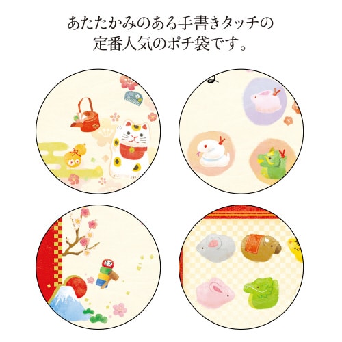 絵入ポチ袋 万型和風ファンシー 40冊入