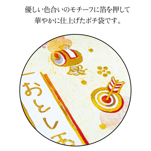 箔押しぽち袋 40冊入