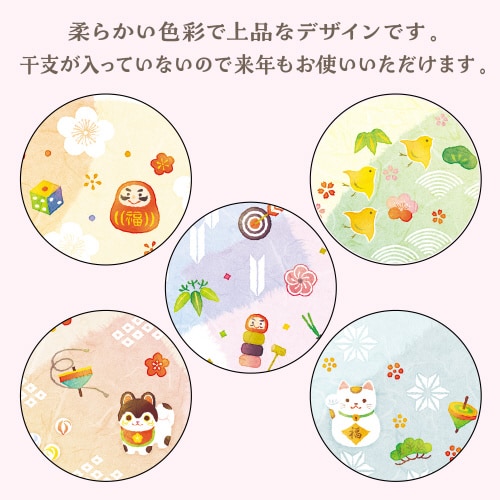 絵入ポチ袋 五型和風柄 50冊入