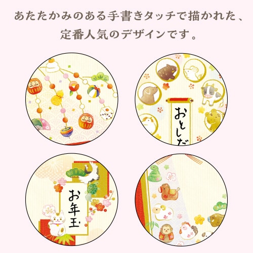 絵入ポチ袋 万型和風ファンシー 40冊入