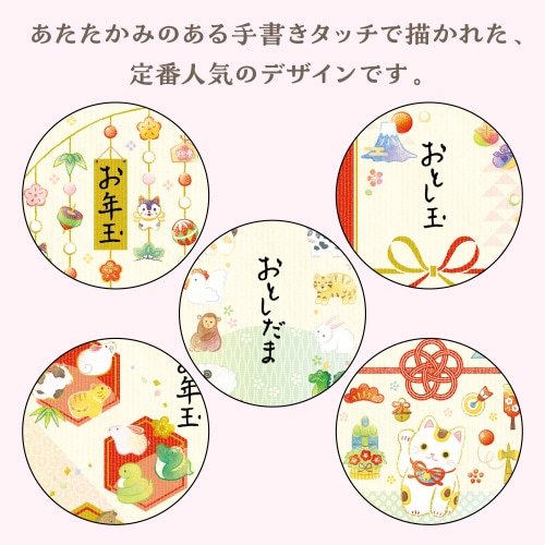 絵入ポチ袋 五型和風ファンシー 50冊入