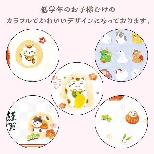 絵入ポチ袋 五型5点バラエティB 50冊入