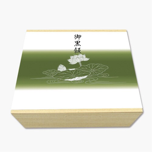 掛紙 小判 御黒飯 5冊入