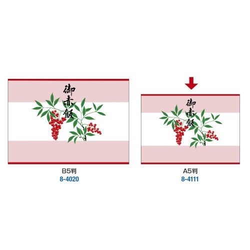 掛紙 A5判 御赤飯 5冊入
