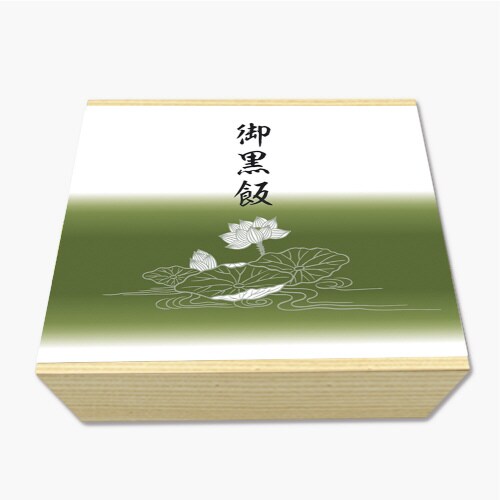 掛紙 B5判 御黒飯 5冊入