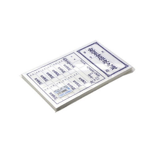 家賃通 1枚もの 1年用 100P