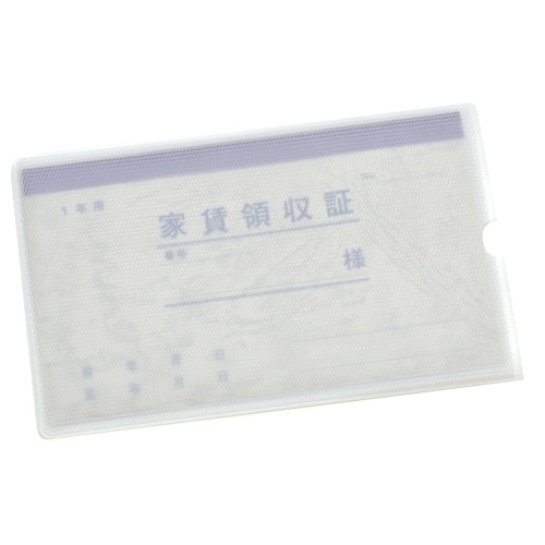 家賃通帳 1年用 保存袋入 50冊入