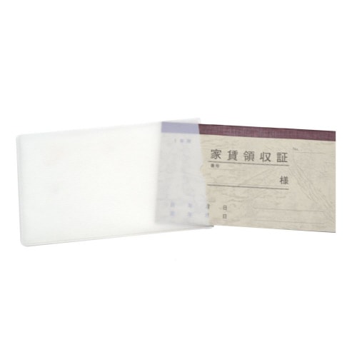 家賃通帳 1年用 保存袋入 50冊入