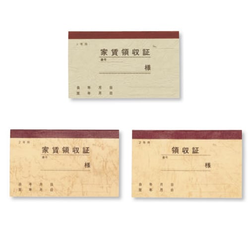 家賃通帳 2年用 保存袋入 50冊入