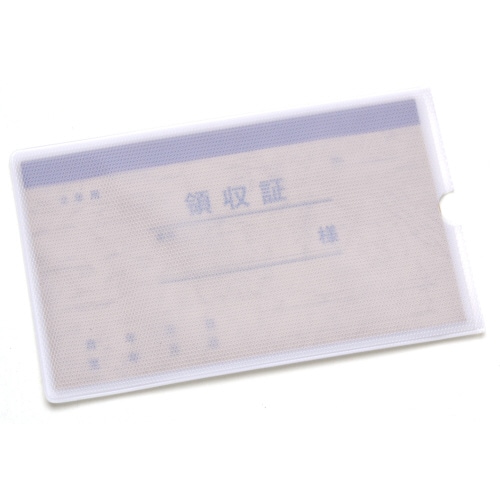 領収通帳 2年用 保存袋入 50冊入
