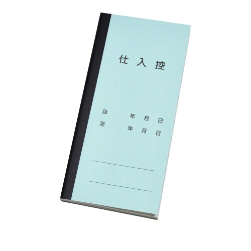 仕入控帳 50冊入
