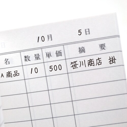仕入控帳 50冊入