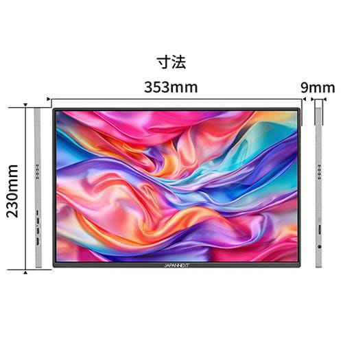 16型WQXGA液晶ディスプレイ 2年保証