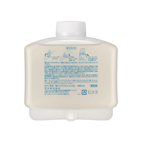 EX−CAREコンパクト泡HWオートDカートリッジ