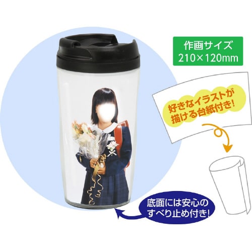 ワンタッチキャップタンブラー