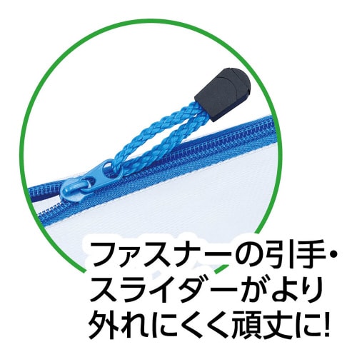 マチ付連絡袋A4 ブルー