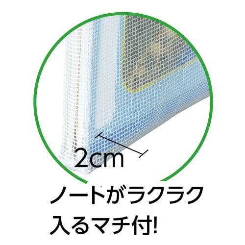 マチ付連絡袋A4 ブルー