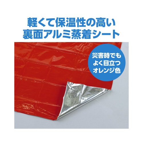 静音防寒シート(オレンジ)