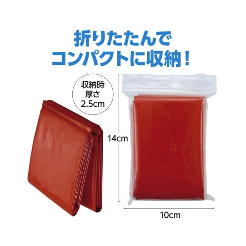 静音防寒シート(オレンジ)