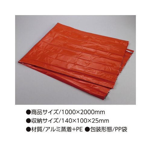 静音防寒シート(オレンジ)