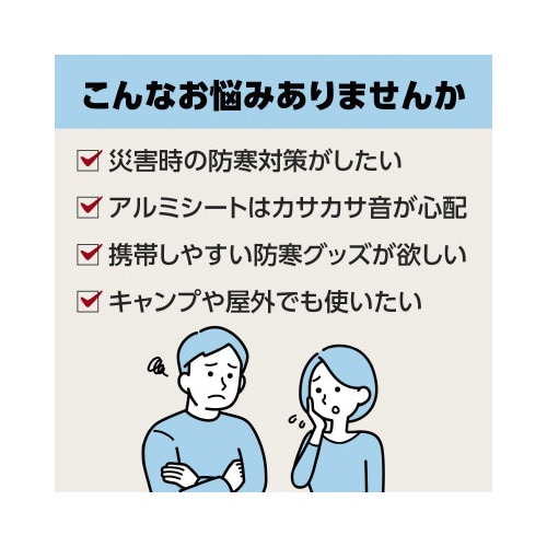 静音防寒シート(オレンジ)