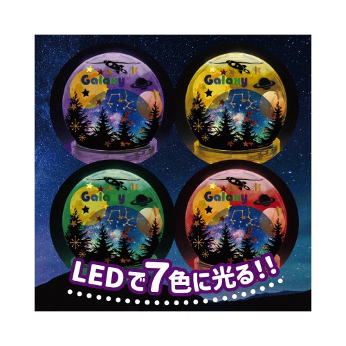 ギャラクシースノードームライト