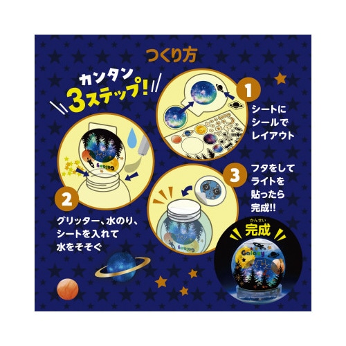 ギャラクシースノードームライト