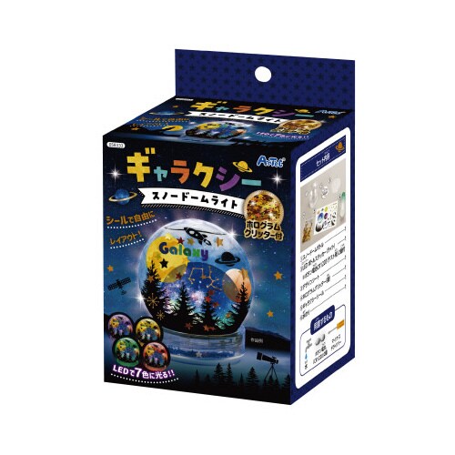 ギャラクシースノードームライト