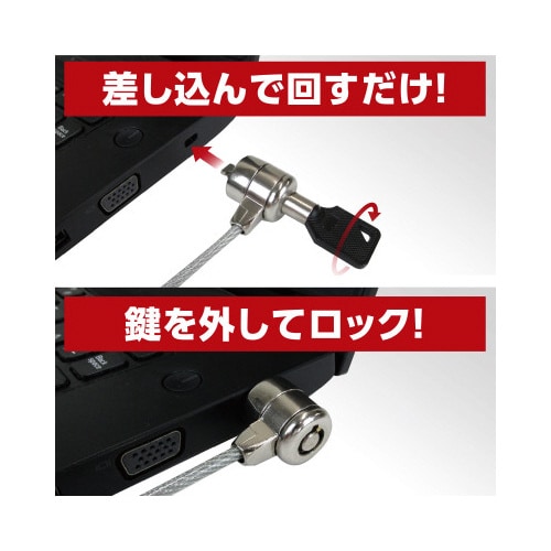 セキュリティワイヤー