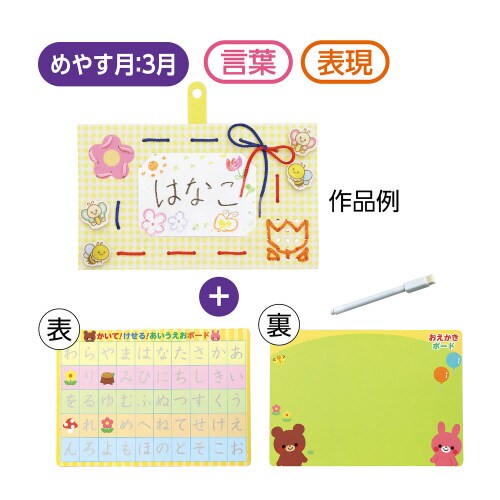 あいうえお ひもとおしフレーム