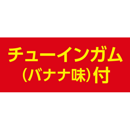 スーパーミニブラスター(ガム)