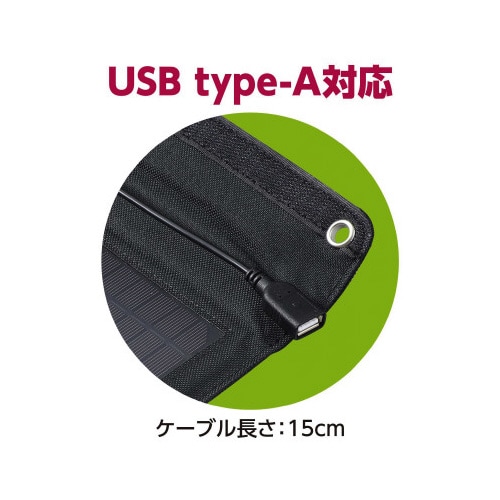 折りたたみ式 ポータブルソーラー充電器 5W