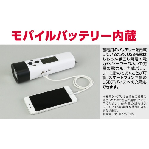 ハンディ防災ダイナモラジオ