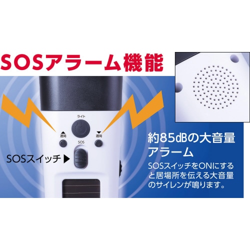 ハンディ防災ダイナモラジオ