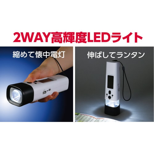 ハンディ防災ダイナモラジオ