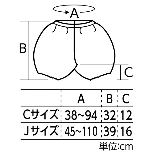 かぼちゃパンツ C 赤