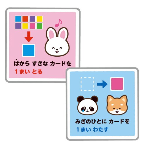 どうぶつサイコロかるた