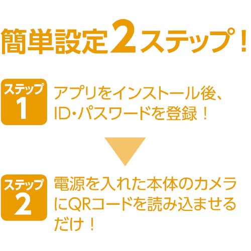 防犯見守りカメラ