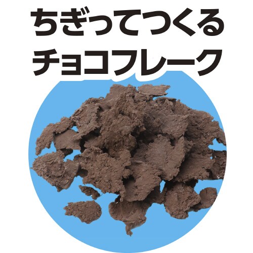 ねんどでつくろう!アニマルパフェキット