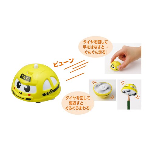 ぐるぐるダッシュ タクシー