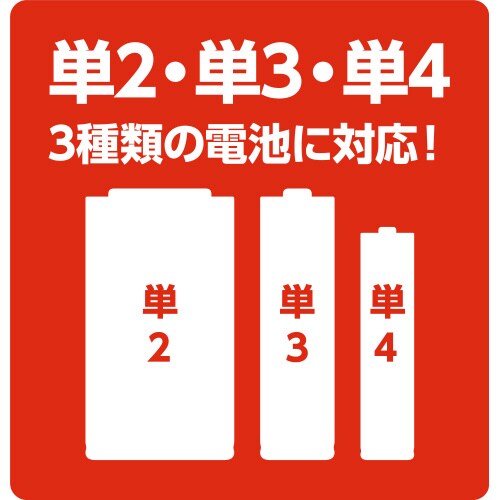 電池残量チェッカーキット