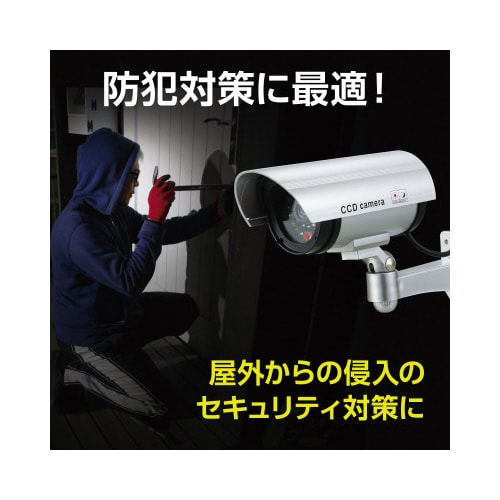 防犯ダミーカメラ(赤色LED点滅タイプ)