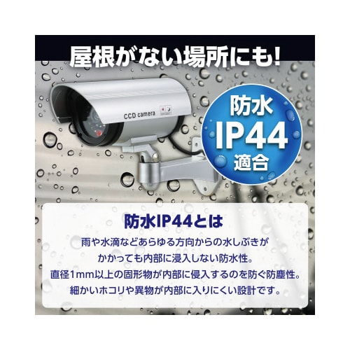 防犯ダミーカメラ(赤色LED点滅タイプ)