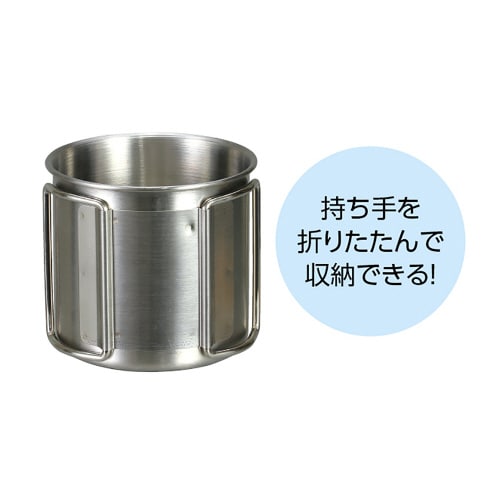折りたたみハンドル ステンレスマグ