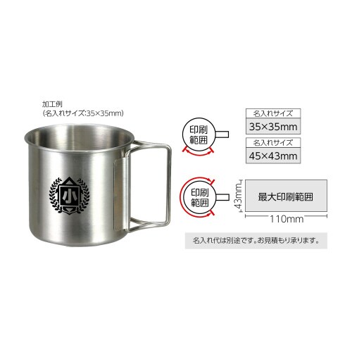 折りたたみハンドル ステンレスマグ