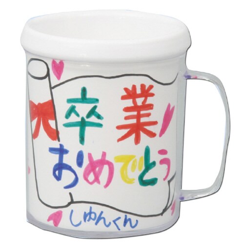 マイマグカップ