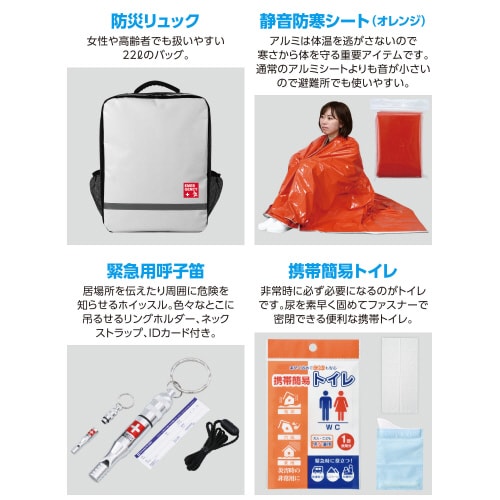 防災セット31点