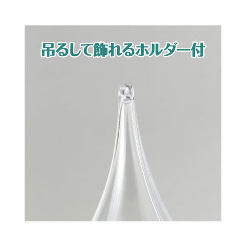 透明カプセルホルダー付 しずく
