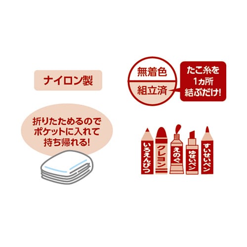 ATぐにゃぐにゃ凧 ほねなし