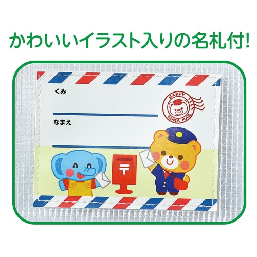 園児用連絡袋 A5